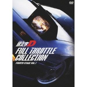 頭文字［イニシャル］D Stage Series Complete (期間限定) 【Blu-ray