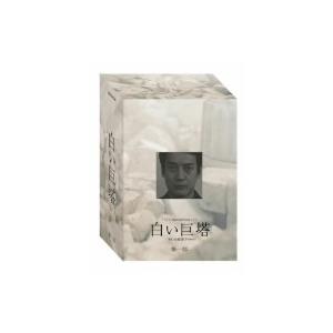 白い巨塔 1〜4 DVD-BOX 【DVD】 : ハピネット・オンラインYahoo