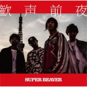 優良配送 廃盤 CD SUPER BEAVER 361° スーパービーバー : Disc shop