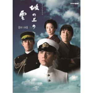 NHKエンタープライズ 坂の上の雲 DVD-BOX 全3巻セット : NHKスクエア