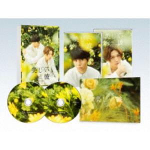 新品 美しい彼 Blu-ray BOX / 萩原利久、八木勇征、高野洸 (DVD