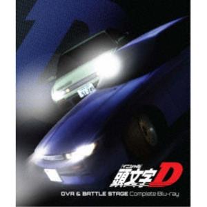 期間限定][限定版]頭文字[イニシャル]D Stage Series Complete Blu-ray