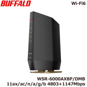 BUFFALO（バッファロー） 無線LANルーター WSR-5400AX6P/DBK [Wi-Fi6
