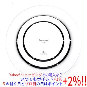 Panasonic（パナソニック） 在庫品 FY-10S air-eエアイー 天井埋込形