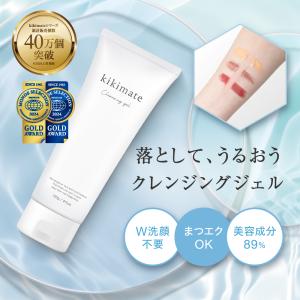 2024年5月リニューアル！】ma remove マ リムーブ クレンジングジェルN