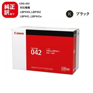 キヤノン（Canon） トナーカートリッジ042VP（0466C004） 純正トナー