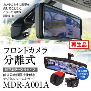 MAXWIN（マックスウィン） デジタルインナーミラー MDR-G1011B 車内