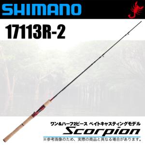 シマノ（SHIMANO） スコーピオン 2831R-2 (スピニング ワン&ハーフ2