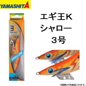 YAMASHITA（ヤマシタ） (数量限定)ヤマシタ/YAMASHITA エギ王K マイ