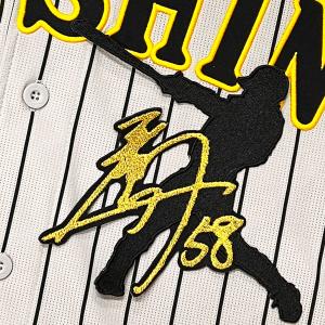 ☆送料無料☆阪神 タイガース 今朝丸裕喜 ネーム 黒 刺繍 ワッペン