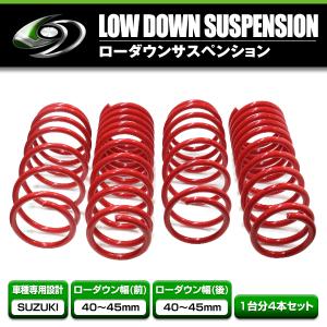 ローダウンサス スズキ エブリイ ワゴン バン DA64W DA64V 2WD レッド