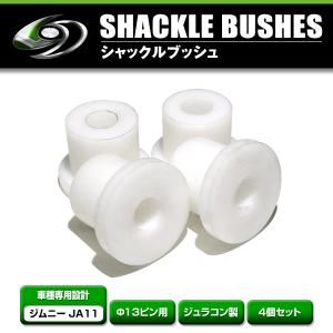 正規品】 スズキ純正部品 JA11 ジムニー リーフ スプリング シャックル