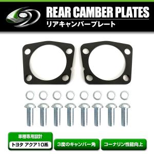 リアキャンバープレート トヨタ プリウス 30系 前期/後期対応