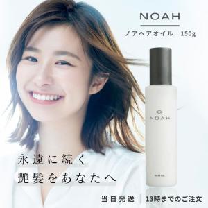 メテオ ノアオイル ヘアトリートメント 150g METEO NOAH OIL アウト