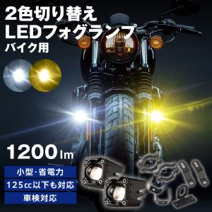 ワイズギア YAMAHA SERROW250 セロー250 PIAA製 LEDフォグライトキット
