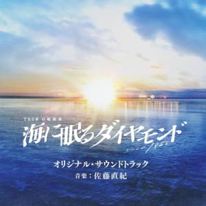 日曜劇場『海に眠るダイヤモンド』ディレクターズカット版／DVD-BOX