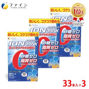FINE JAPAN イオンドリンク HMB プラス 青りんご味 22包入 3箱 砂糖