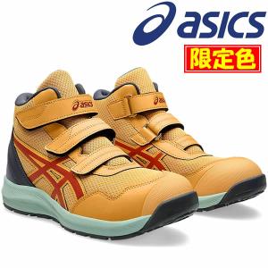 ウィンジョブ ASICS WORKING SHOES アシックス 安全靴 限定生産カラー