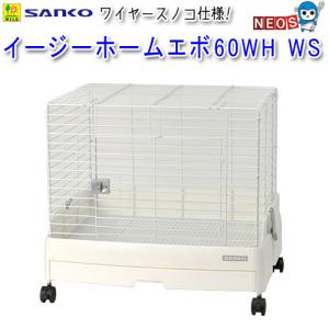 イージーホーム 【スロープ付】イージーホームEVO 60【一度のご注文で2