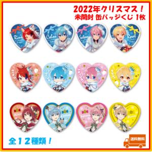 すとぷり 莉犬 莉犬くん りいぬ 缶バッジ デフォ ミニ 2022 春