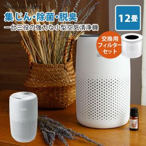 Levoit （レボイト） 空気清浄機 Core Mini WH Gray （〜12畳） ミニ