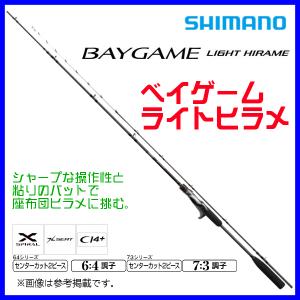 シマノ（SHIMANO） 21 セフィア エクスチューン メタルスッテ S610M-S
