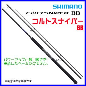 シマノ 21 コルトスナイパー BB S100M COLTSNIPER ショアジギング