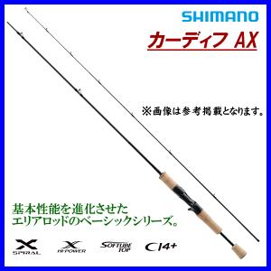 シマノ（SHIMANO） ( 只今 欠品中 ) ☆シマノ 21 カーディフ AX S66SUL