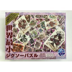 ディズニー1000ピース ディズニー/ピクサーコレクション 世界最小1000