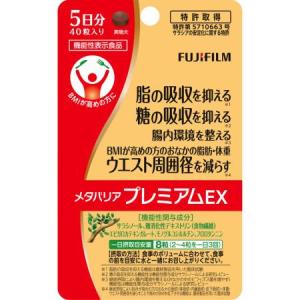 FUJIFILM（フジフイルム） 富士フイルム メタバリアプレミアムEX 5日分