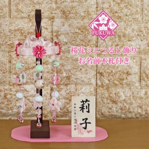 オプション商品】まり飾り つるし雛 木目込み桜まり[DC-4274] : 飯田