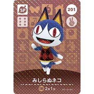 任天堂（Nintendo） どうぶつの森amiiboカード 261 はじめ : フル