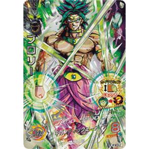 BANDAI（バンダイ） スーパードラゴンボールヒーローズ UGM7-SEC3