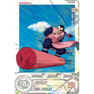 BANDAI（バンダイ） スーパードラゴンボールヒーローズ MM5-026 DA