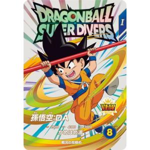 ドラゴンボールスーパーダイバーズ SDVP-020 PR 孫悟空