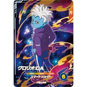 BANDAI（バンダイ） ドラゴンボールスーパーダイバーズ SDV4-060