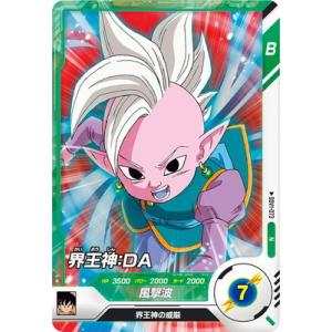 BANDAI（バンダイ） ドラゴンボールスーパーダイバーズ 【パラレル