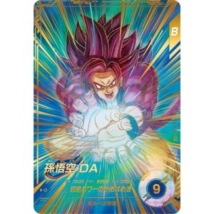 SDV5-008 パラレル 孫悟飯少年期 ドラゴンボールスーパーダイバーズ