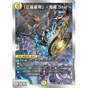 ゼニス金トレジャー】デュエルマスターズ DM23EX3 SP1/SP5 「俺獅」の