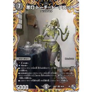 デュエルマスターズ ベイビーセガーレ 金トレジャー 3枚 ベイB