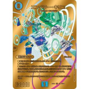 タカラトミー（TAKARA TOMY） デュエルマスターズ/DM24-EX2/超12/SR