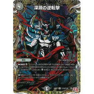 タカラトミー（TAKARA TOMY） デュエルマスターズ/DM23-EX2/超20/R/13