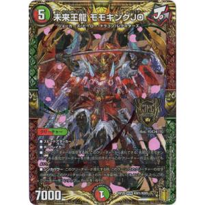 デュエルマスターズ SP4/SP8 伝説龍覇 モルトLEGEND (SR スーパーレア