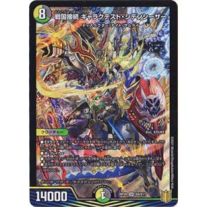 不死鳥縫合 ブラック・ビッグバン(SR)(SE8・SE10)/多色 デュエル