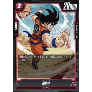 BANDAI（バンダイ） フュージョンワールド FP-051 孫悟飯：SH PR【最強