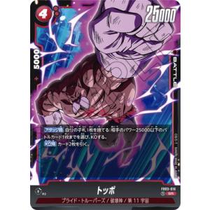 BANDAI（バンダイ） フュージョンワールド 【パラレル】FB03-042