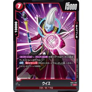 BANDAI（バンダイ） フュージョンワールド FB04-129 孫悟空 SCR : フル