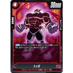 BANDAI（バンダイ） フュージョンワールド FB04-129 孫悟空 SCR : フル