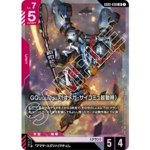 BANDAI（バンダイ） ガンダムカードゲーム GD01-111 エースの戦い R