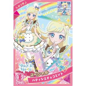 タカラトミーアーツ ひみつのアイプリ SP-037 ポッピンハートバズ